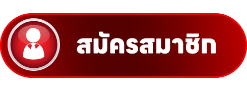 สล็อตไม่มีขั้นต่ํา วอเลท-register